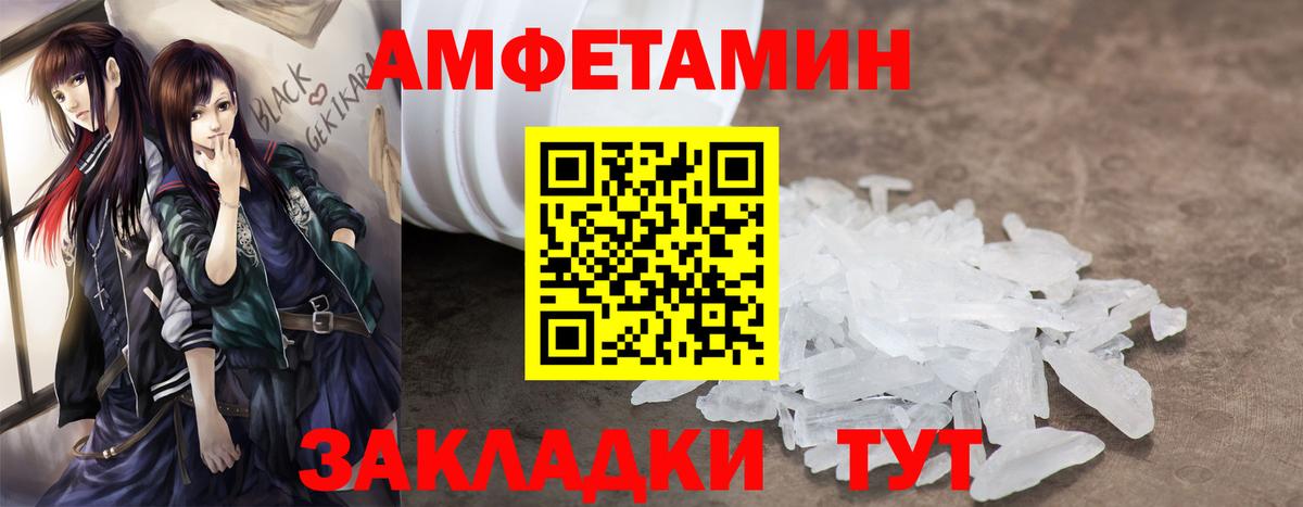 АМФЕТАМИН VHQ Ногинск