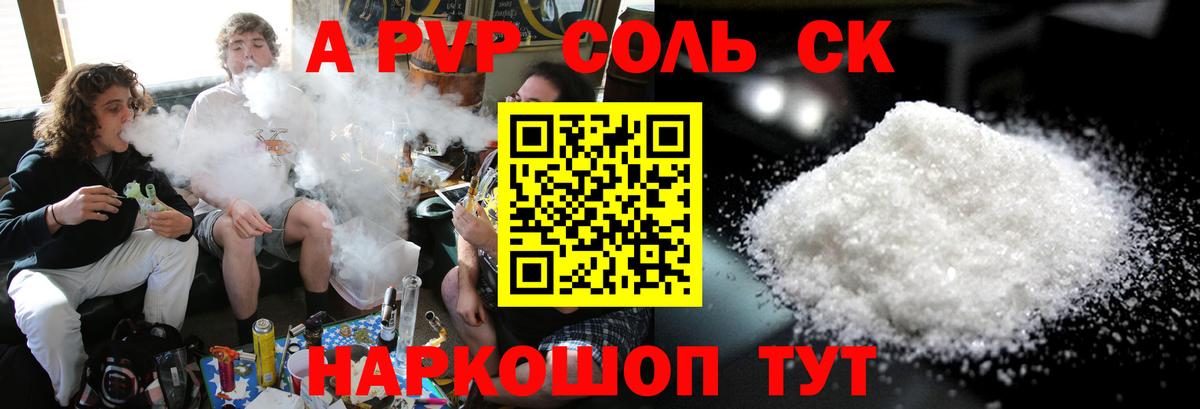 А ПВП мука Ногинск