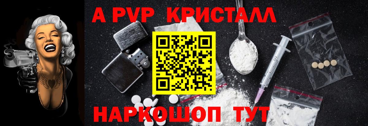 A-PVP крисы CK  Вход с VPN  Alpha PVP  Ногинск  Alpha-PVP мука  А ПВП крисы CK 