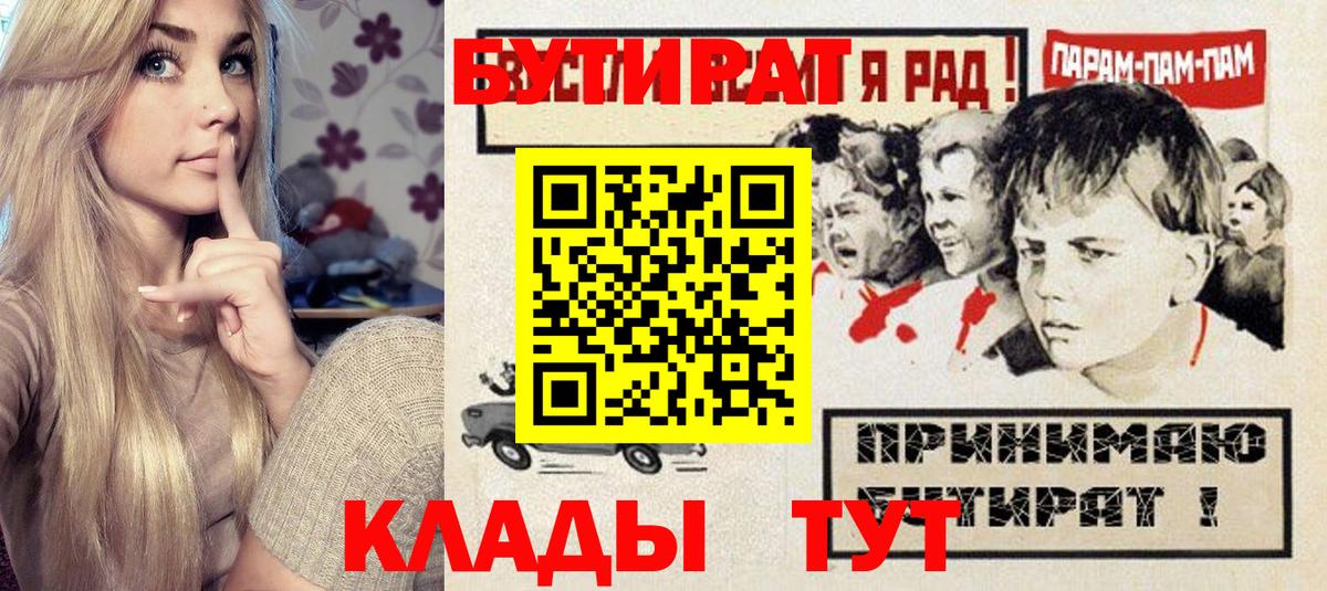 Бутират 99% Ногинск