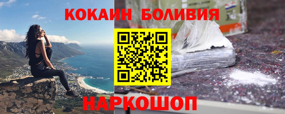 Кокаин Колумбийский Ногинск