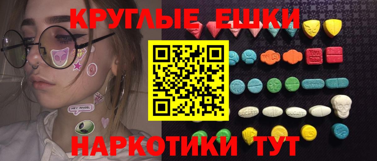 ЭКСТАЗИ  mega онион  Ногинск  Вход с VPN  ЭКСТАЗИ mix  Ecstasy таблы 