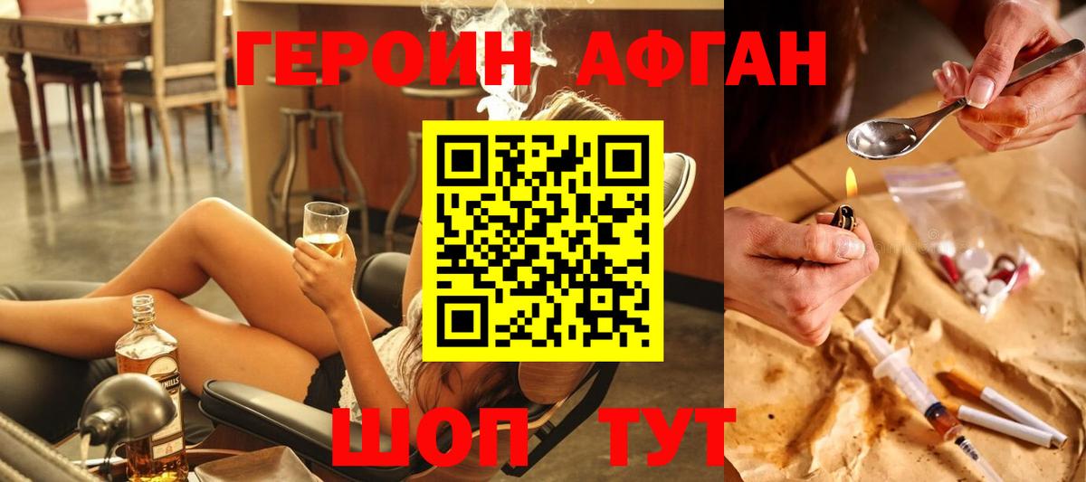ГЕРОИН гречка Ногинск