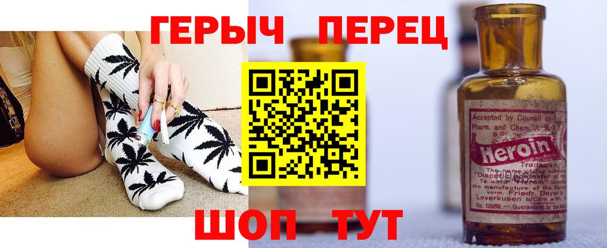 Ногинск  ГЕРОИН хмурый  Вход с VPN 
