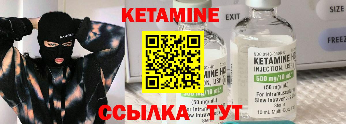 Кетамин ketamine  Вход с VPN  Кетамин ketamine  Ногинск 