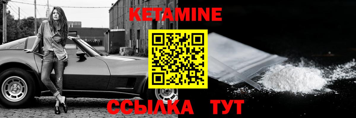 КЕТАМИН VHQ Ногинск