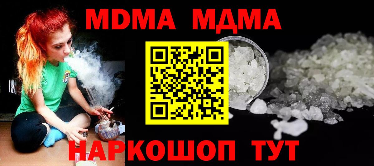 Ногинск  МДМА crystal  MDMA  MDMA Molly  Вход с VPN 