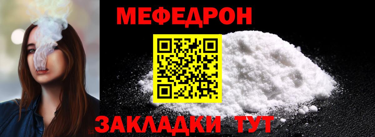 Меф  Вход с VPN  Меф VHQ  Ногинск  Меф кристаллы 