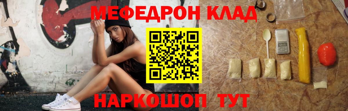 МЕФ мука Ногинск