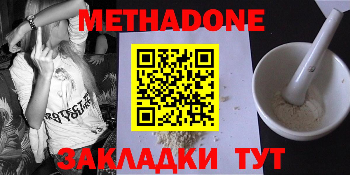 МЕТАДОН VHQ  площадка состав  МЕГА как войти  Вход с VPN  Ногинск  МЕТАДОН белоснежный 