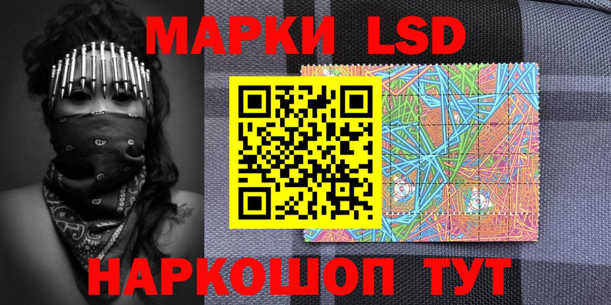 Ногинск  Марки 25I-NBOMe  Вход с VPN  Наркотические марки 1,5мг  Наркотические марки 1,5мг 