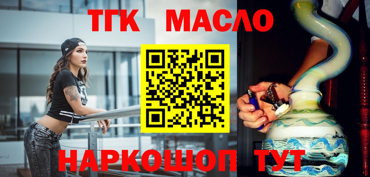 Ногинск  ТГК концентрат  Вход с VPN 