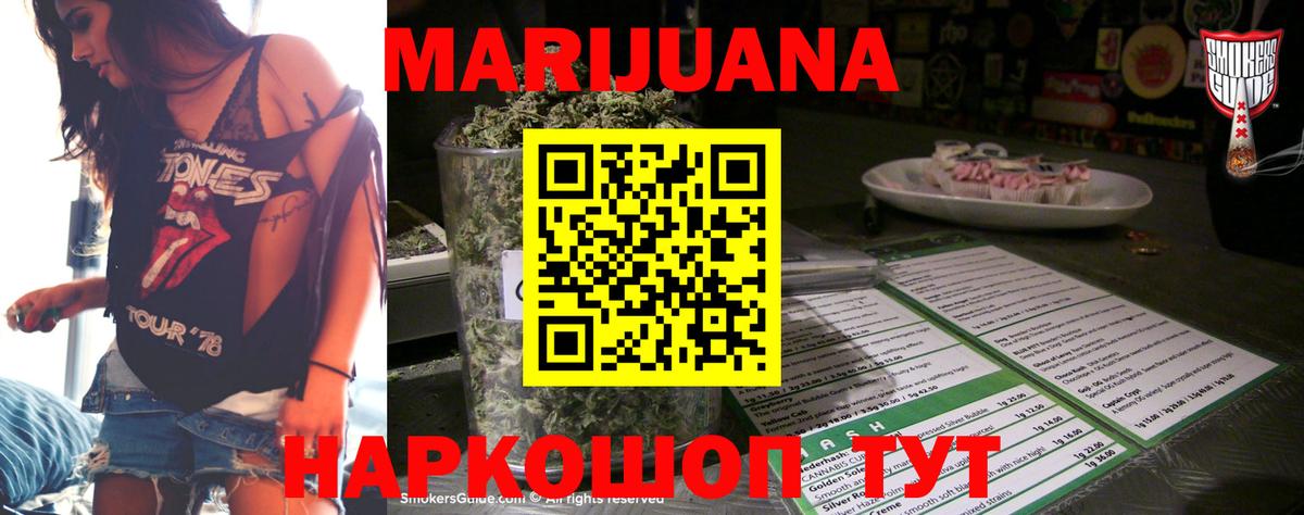 Конопля марихуана  Вход с VPN  Каннабис MAZAR  Шишки марихуана OG Kush  Ногинск 